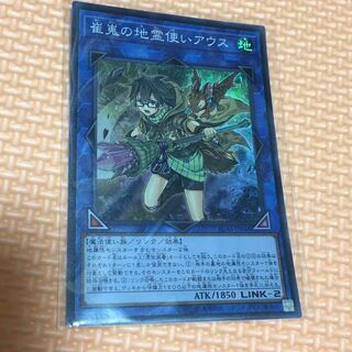 崔嵬の地霊使いアウス SR トゥーンブラックマジシャン