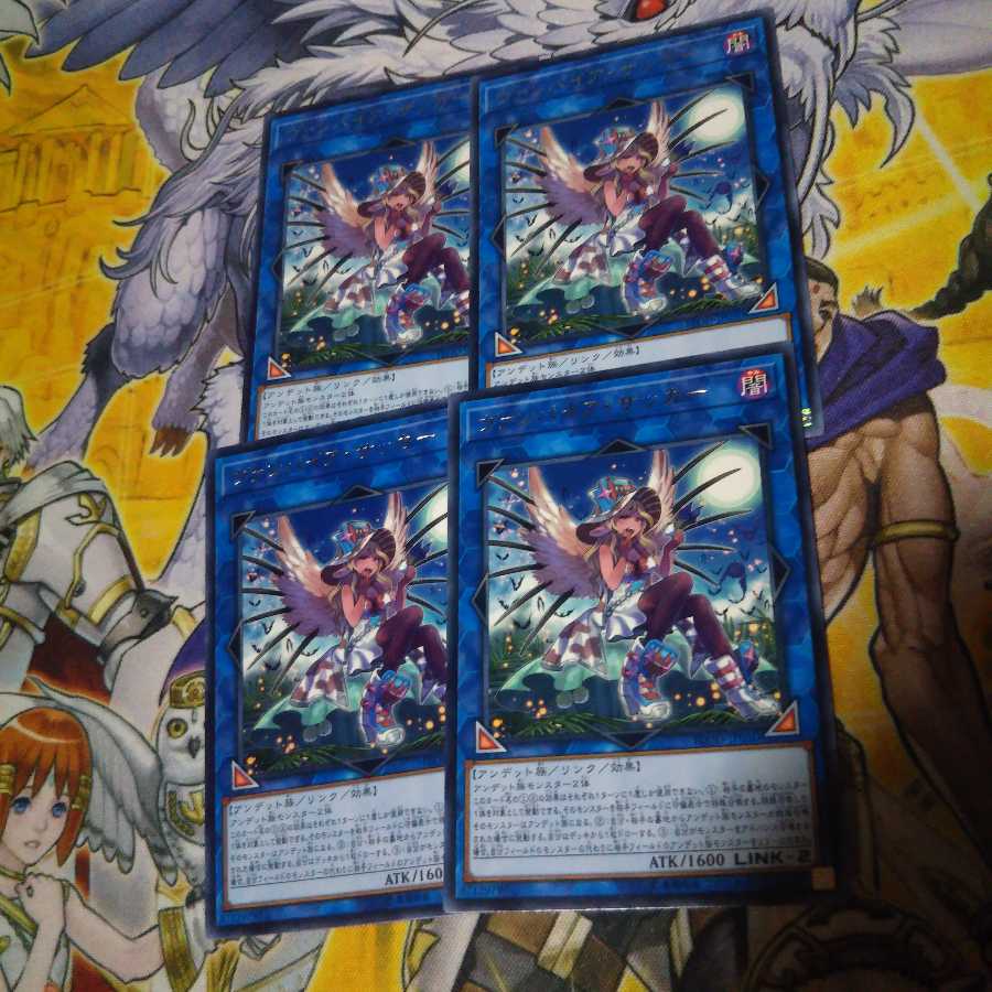 ヴァンパイア・サッカー