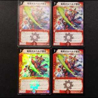 Used Duel Masters: Dragon General Bor, Bianca, and Shingen—Early Edition Foil R 4枚