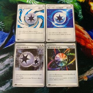 ポケモンカードゲーム スカーレット＆バイオレット エネルギー