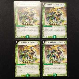 Used Duel Masters: Green Divine Dragon Bargazalmus (Early Version) R 4枚