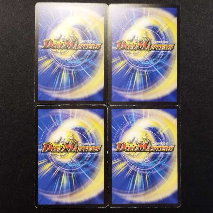 Used Duel Masters: Green Divine Dragon Bargazalmus (Early Version) R 4枚