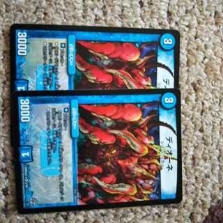 ディオーネ 2枚