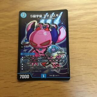 S級宇宙 アダムスキー