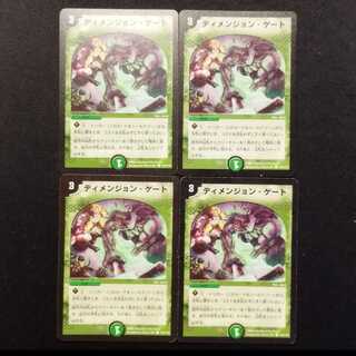 Used Duel Masters: Dimension Gate (Early Edition) C  4枚