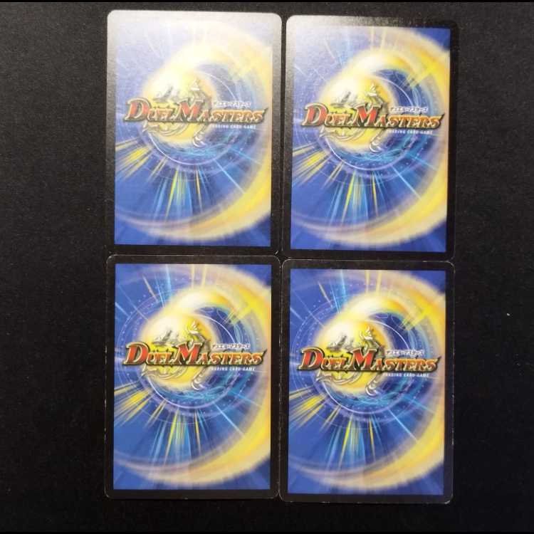 Used Duel Masters: Dimension Gate (Early Edition) C 4枚