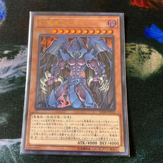 【遊戯王】幻魔皇ラビエル ウルトラ