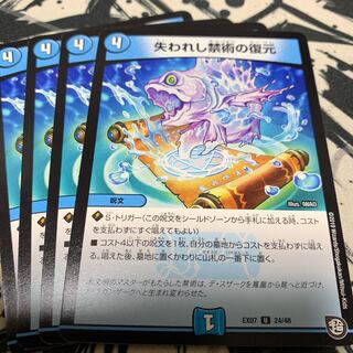 失われし禁術の復元