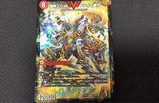 爆熱王DXバトガイ銀河／爆銀王剣バトガイ刃斗