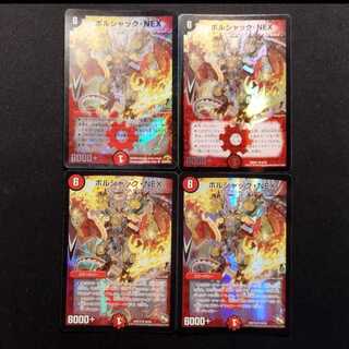 Used Duel Masters: Borchack NEX SR 4枚