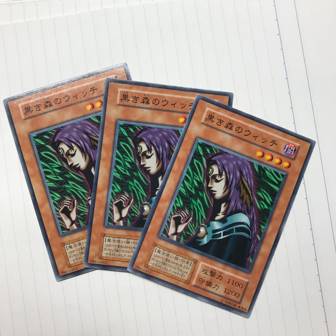 黒き森のウィッチ