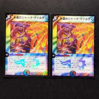 Used Duel Masters: Eternal Jack Valdi—Early Foil R 2枚