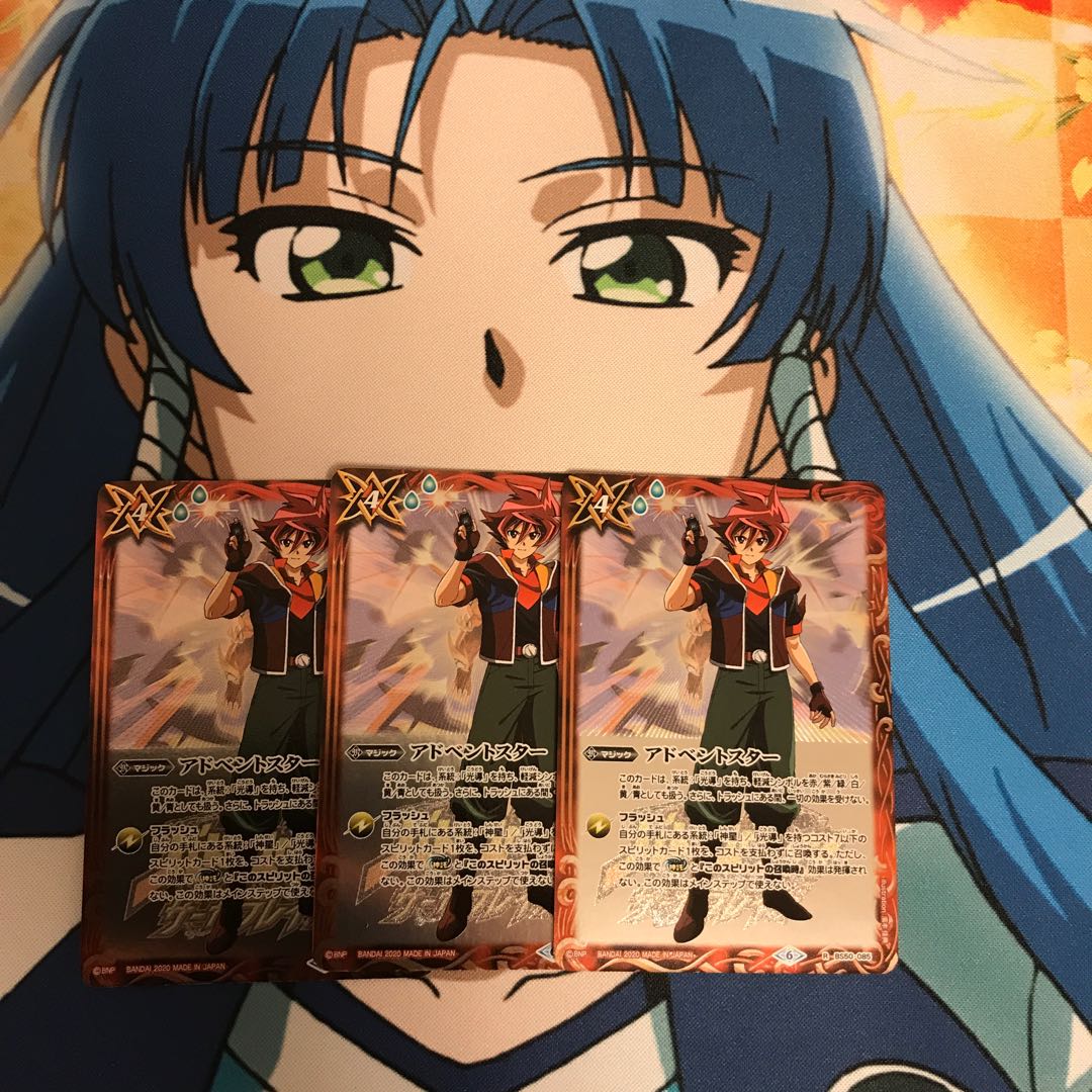 アドベントスター　サーガブレイヴver 3枚 3枚