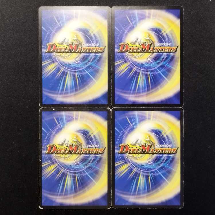 Used Duel Masters: Arc Bine, the Astounding R 4枚