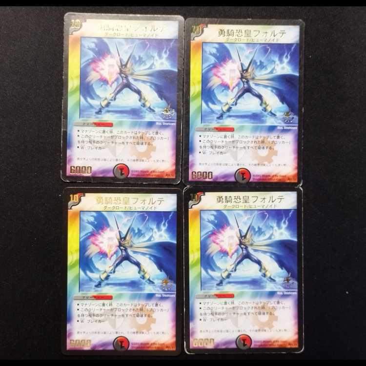 Used Duel Masters: Brave Knight, Terror Emperor Forte Promo Card 4枚