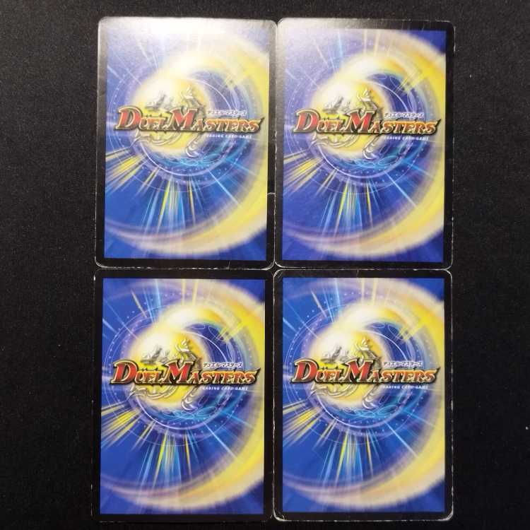 Used Duel Masters: Brave Knight, Terror Emperor Forte Promo Card 4枚