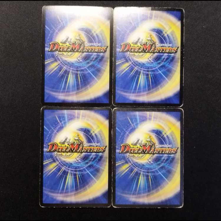 Used Duel Masters: Demonic Pro-Tekter (Early R) Promo 4枚