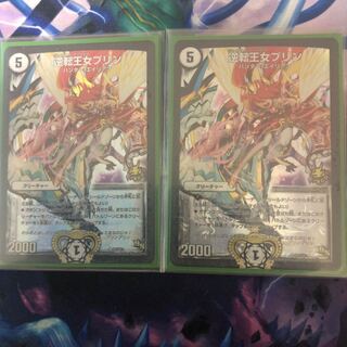 逆転王女プリン　プロモ