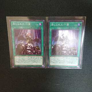 禁じられた一滴 SR