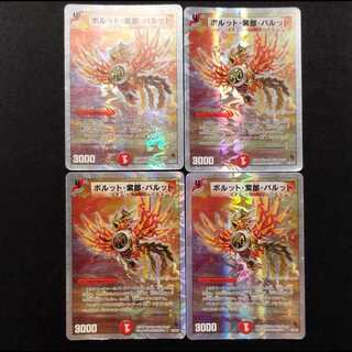 Used Duel Masters: Borut, Shiro, Barut R 4枚