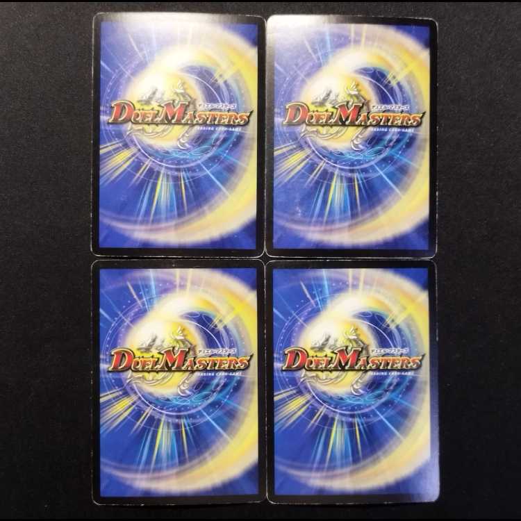 Used Duel Masters: Borut, Shiro, Barut R 4枚