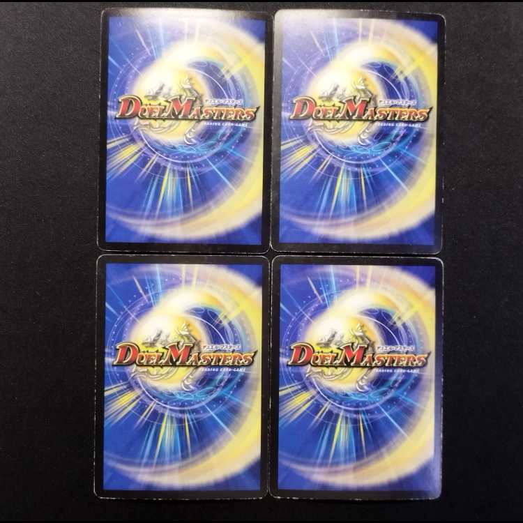 Used Duel Masters: Borut, Shiro, Barut R 4枚