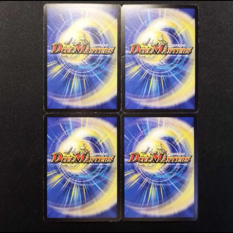 Used Duel Masters: Borut, Shiro, Barut R 4枚