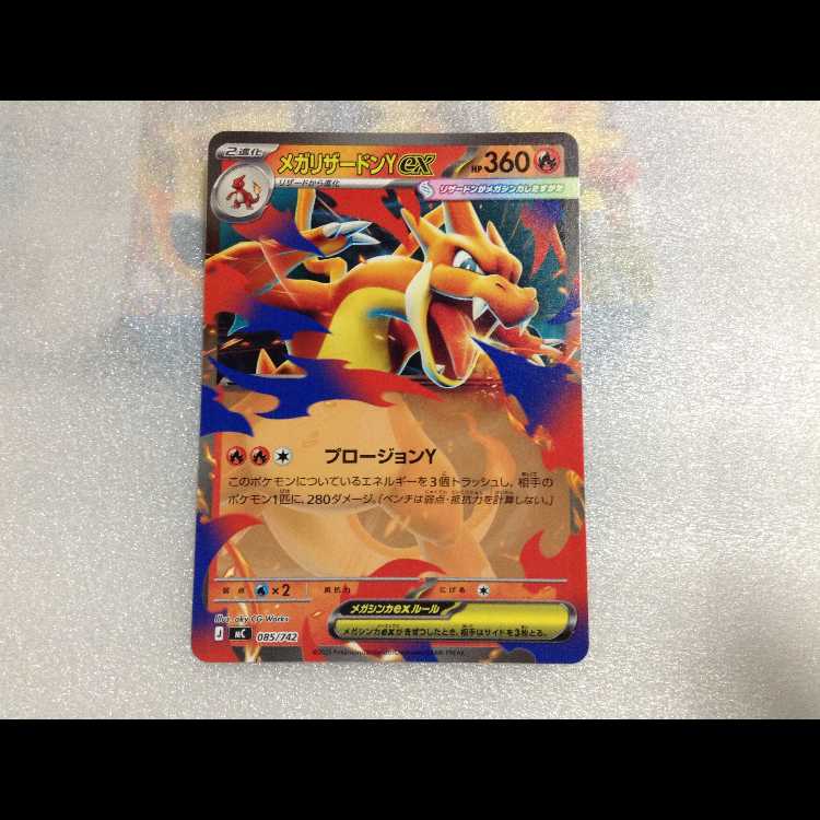 Mega Charizard Yex (Standard Version) 085/742 — Special Price (Slight Imperfection) 1枚