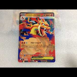 Mega Charizard Yex (Standard Version) 085/742 — Special Price (Slight Imperfection) 1枚