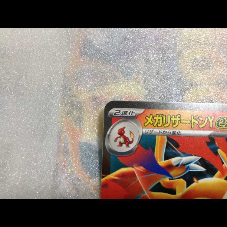 Mega Charizard Yex (Standard Version) 085/742 — Special Price (Slight Imperfection) 1枚
