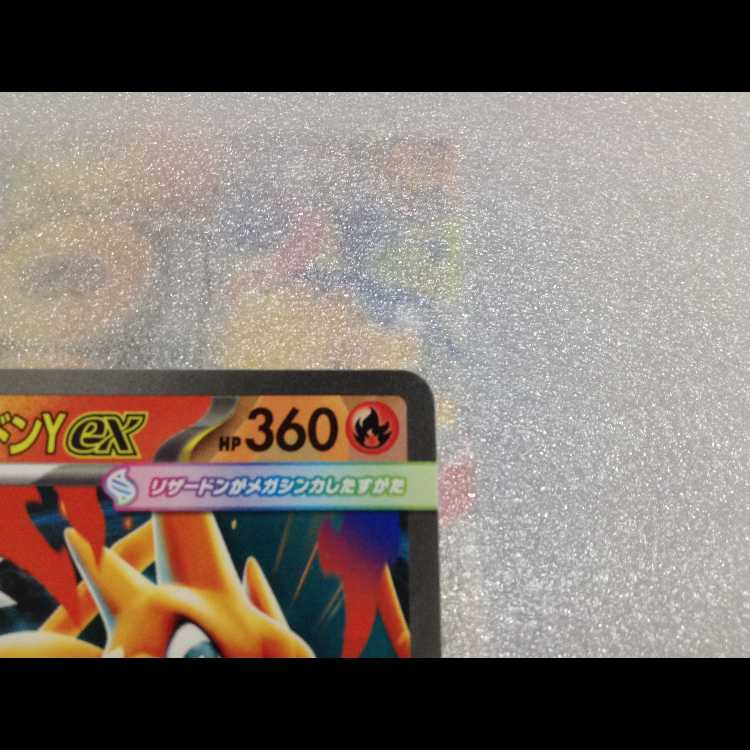 Mega Charizard Yex (Standard Version) 085/742 — Special Price (Slight Imperfection) 1枚