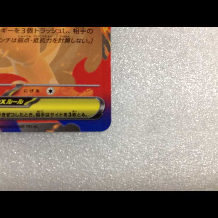 Mega Charizard Yex (Standard Version) 085/742 — Special Price (Slight Imperfection) 1枚
