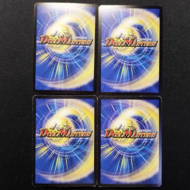 Used Duel Masters: Borut, Shiro, Barut R 4枚