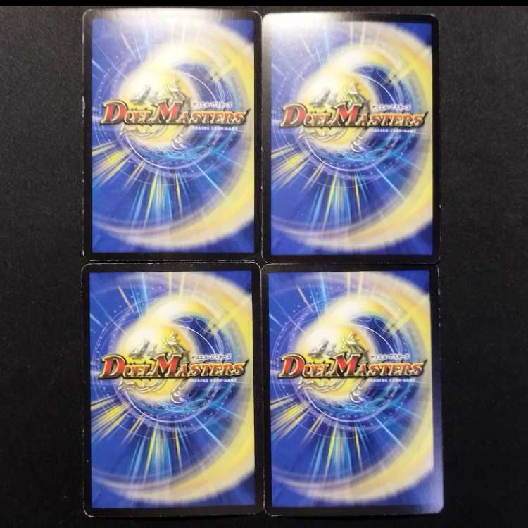 Used Duel Masters: Borut, Shiro, Barut R 4枚