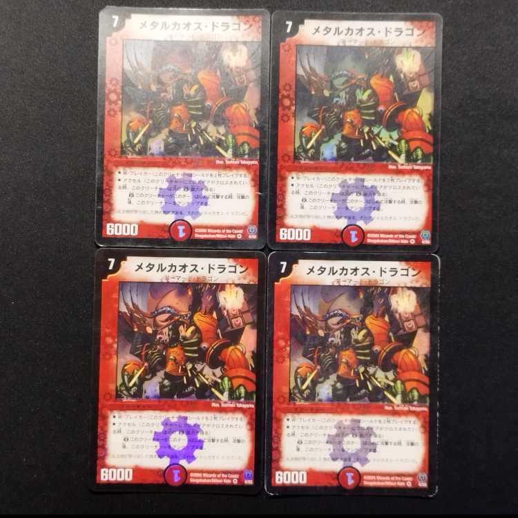 Used Duel Masters Metal Chaos Dragon (First Edition) VR 4枚