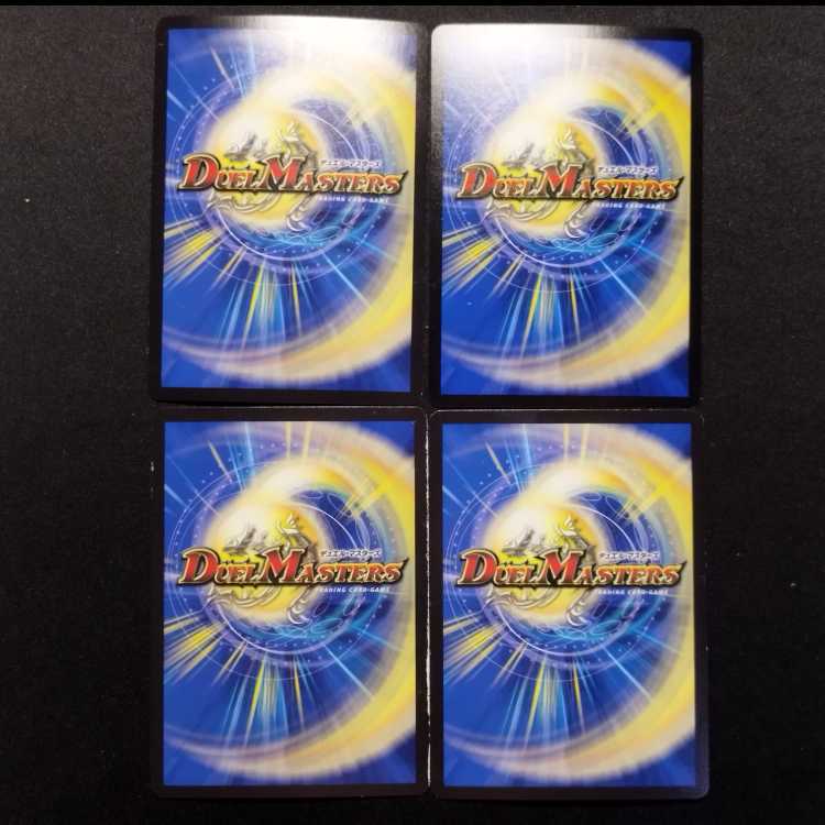 Used Duel Masters: The Dragon Shining in the Heavens—Final Judgment / The Righteous Judgment That Pierces Souls in the Radiant World z 4枚