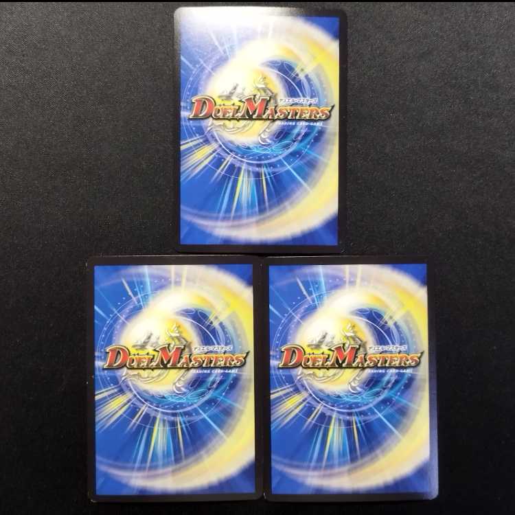 Used Duel Masters Manji ∞ Jien Desark ∞ Manji VR 3枚