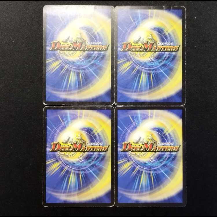Used Duel Masters: Death Chaser (Early Release) R 4枚