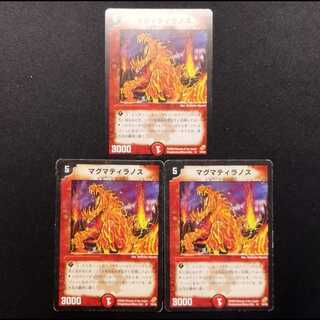 Used Duel Masters Magmarex (Early Version) R 3枚