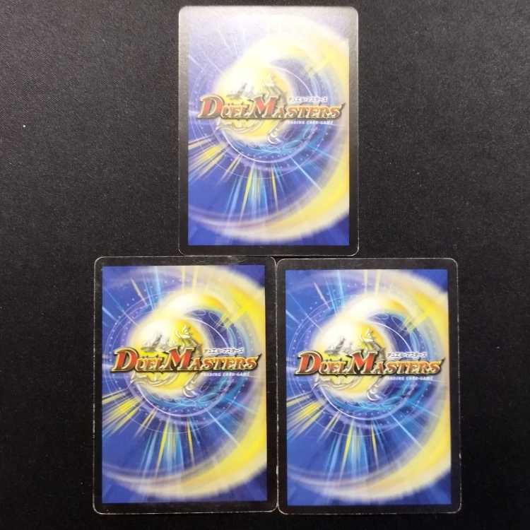 Used Duel Masters Magmarex (Early Version) R 3枚