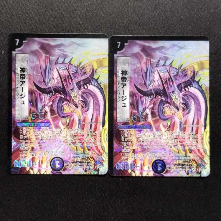 Used Duel Masters: Divine Emperor Aju (First Edition) VR 2枚