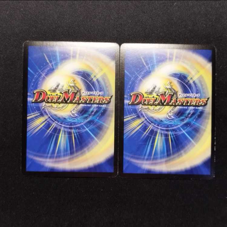 Used Duel Masters: Divine Emperor Aju (First Edition) VR 2枚
