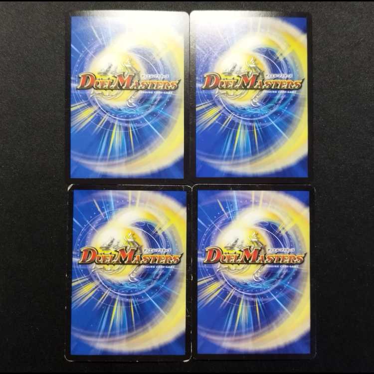 Used Duel Masters "Hundred-Shot Doll Magnum R" 4枚
