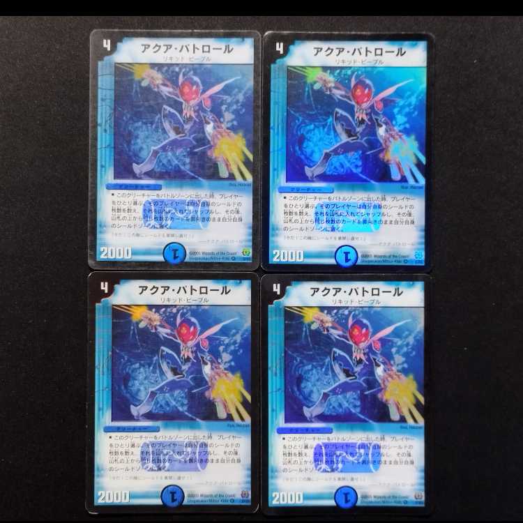 Used Duel Masters: Aqua Patrol (First Edition) VR 4枚