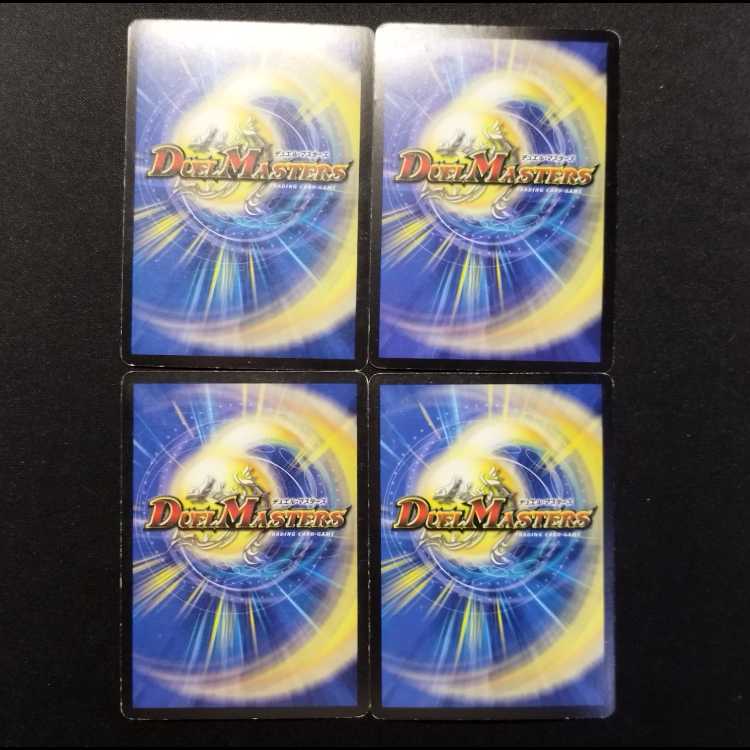 Used Duel Masters: Aqua Patrol (First Edition) VR 4枚