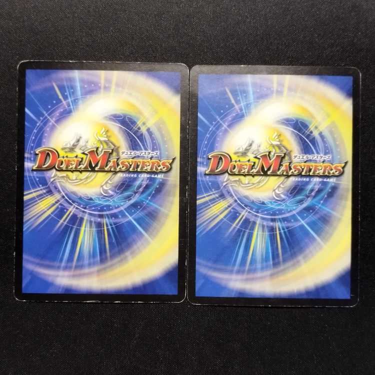 Used Duel Masters: Rapid Reincarnation (Early Edition) R 2枚