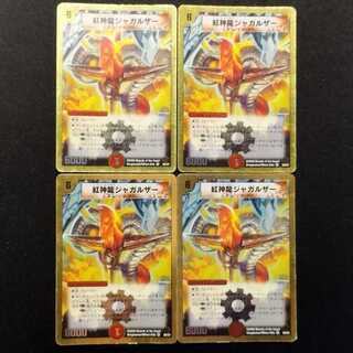 Used Duel Masters Magmadragon Jagalzor VR 4枚