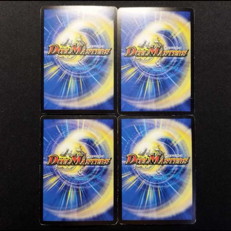 Used Duel Masters Magmadragon Jagalzor VR 4枚