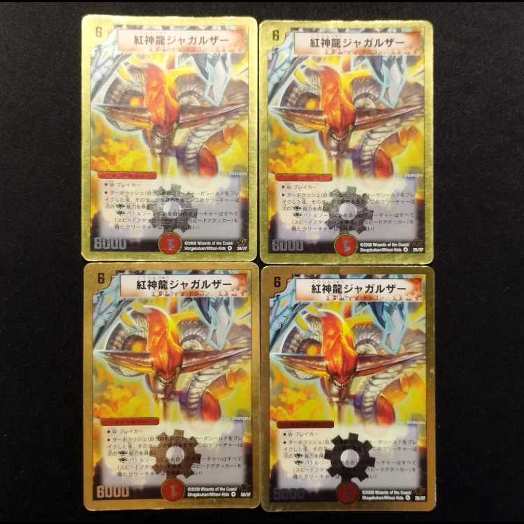 Used Duel Masters Magmadragon Jagalzor VR 4枚