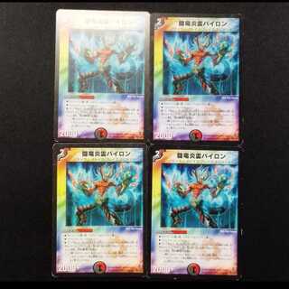 [For User 1365840442 Only] Used Duel Masters: Fighting Dragon, Fire Spirit, Pylon (Early Edition, R) 4枚